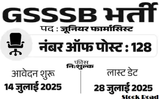 गुजरात एसएसएसबी ने जूनियर फार्मासिस्ट के 128 पदों पर भर्ती; सैलरी 40,000 से ज्यादा (Gujarat SSSB Recruitment for 128 Junior Pharmacist Posts; Salary more than 40,000)