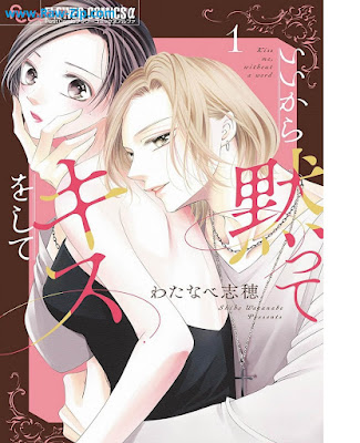 いいから黙ってキスをして raw 第01巻 [Iikara damatte kisu o shite Vol 01]