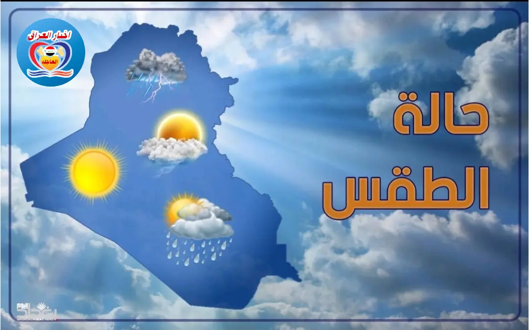 امطار وارتفاع في درجات الحراره اليوم غدا الجمعه حاله الطقس.