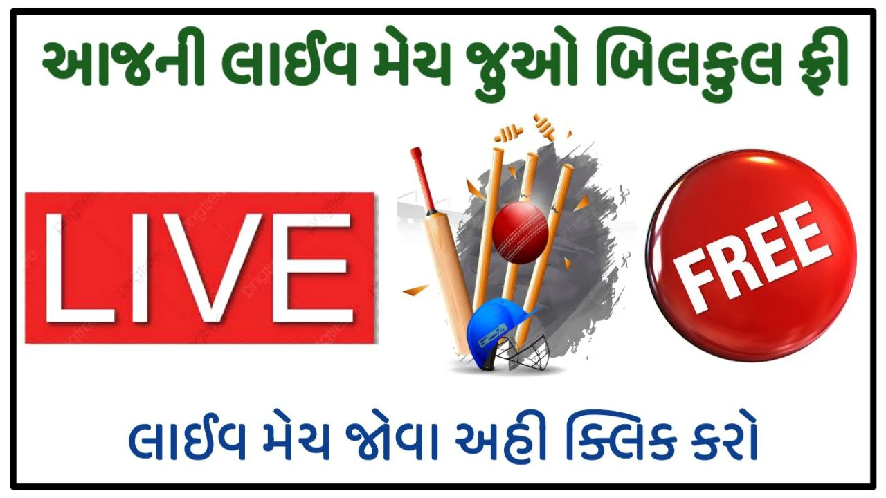 Watch Live Free Cricket Match | How to watch Asia Cup 2022 for free on your mobile phone?