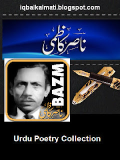 Nasir Kazmi Poetry Collection in Urdu PDF Book 
