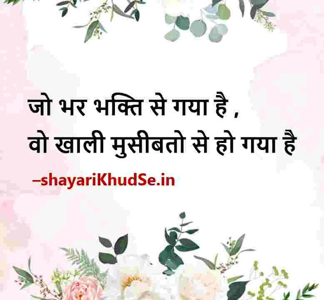 success motivational shayari picture, success motivational shayari pic in hindi, success motivational shayari pic download