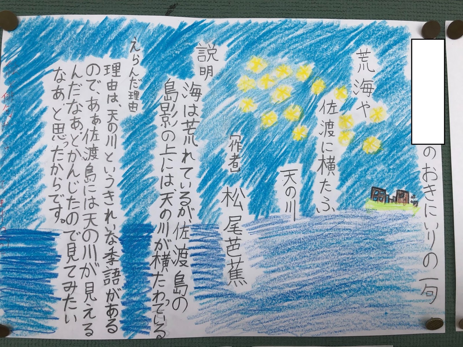 光村図書３年 単元 俳句を楽しもう の言語活動に 俳句カードづくり を 国語