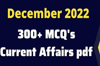 300 MCQ Current Affairs December 2022 PDF Download