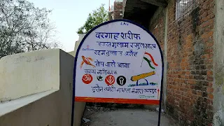 Top Wale Baba Ki Dargah in Hindi 2