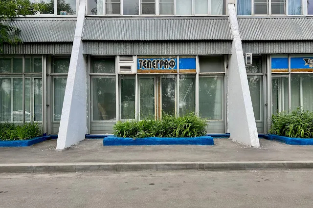 Вильнюсская улица, жилой дом 1987 года постройки, отделение Почта России, вывеска Телеграф