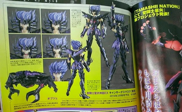 Se desata la rumorología: nueva figura de Saint Seiya.