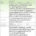 பள்ளிக்கல்வித்துறையில் இனி புதிய பட்டதாரி ஆசிரியர்கள் பணி நியமனம் இல்லை