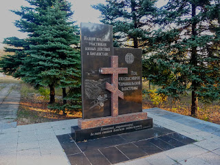 Новоекономічне (Каракове). Просп. Миру. Пам'ятник загиблим воїнам-афганцям і ліквідаторм аварії на ЧАЕС