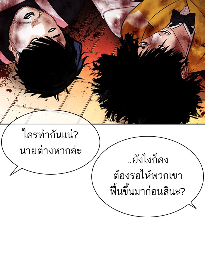 Lookism ตอนที่ 399