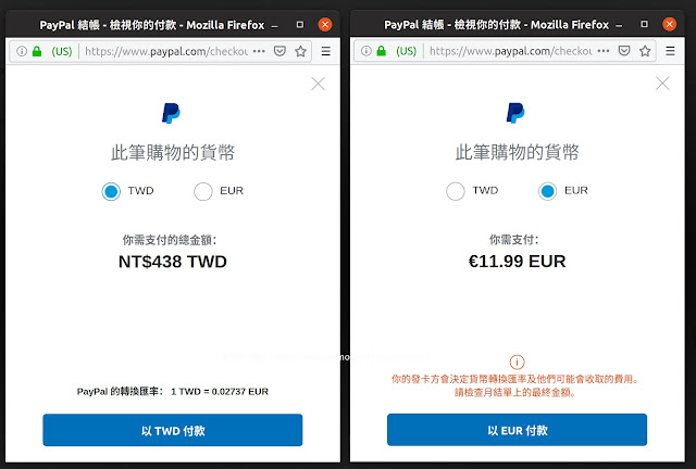 切換 Paypal 幣別