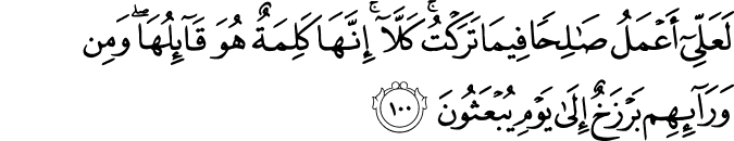 Surat Al Mu'minun ayat 100