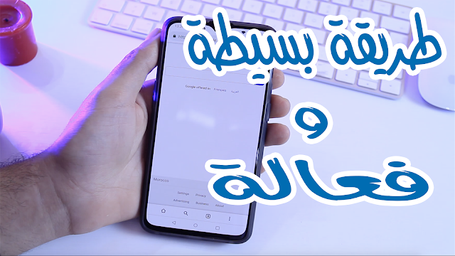 كيف تحل مشكلة الوايفاي وعدم وجود أنترنت على هاتفك أندرويد وآيفون