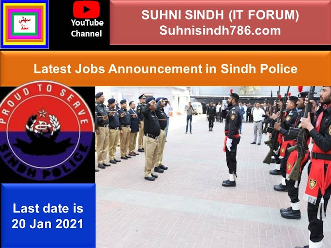 Sindh Police Junior Clerk Jobs Latest Announcement