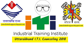 Uttarakhand I.T.I. Counseling 2018 - जाने कब से शुरू हो रही है काउन्सलिंग (Updated)