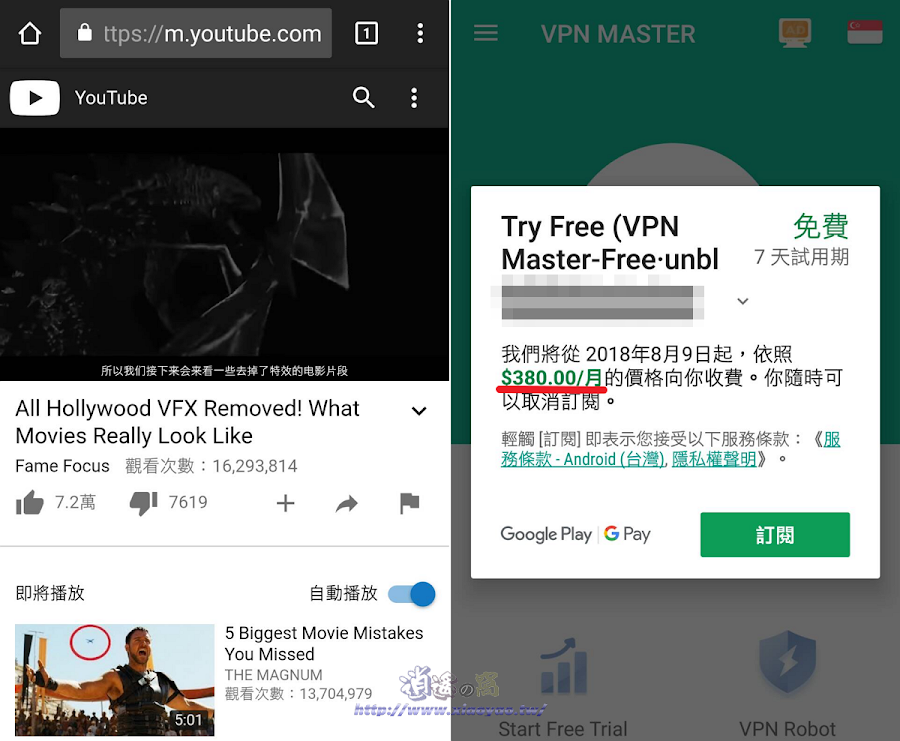 VPN Master 免費的 VPN 應用程式