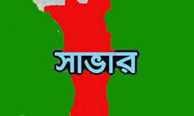 ধামরাইয়ে ছাত্রীর লাশ উদ্ধার : মাহেন্দ্রর চাপায় নিহত ১