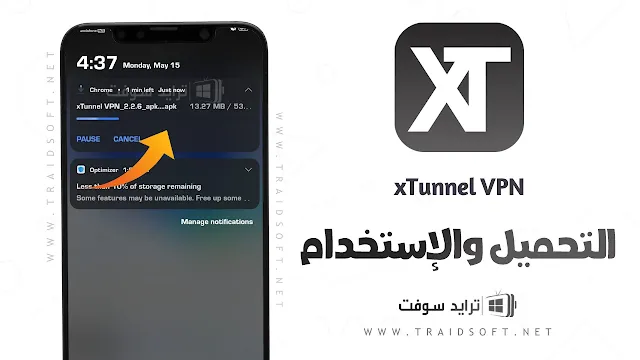 تحميل xTunnel VPN اخر اصدار مجانا