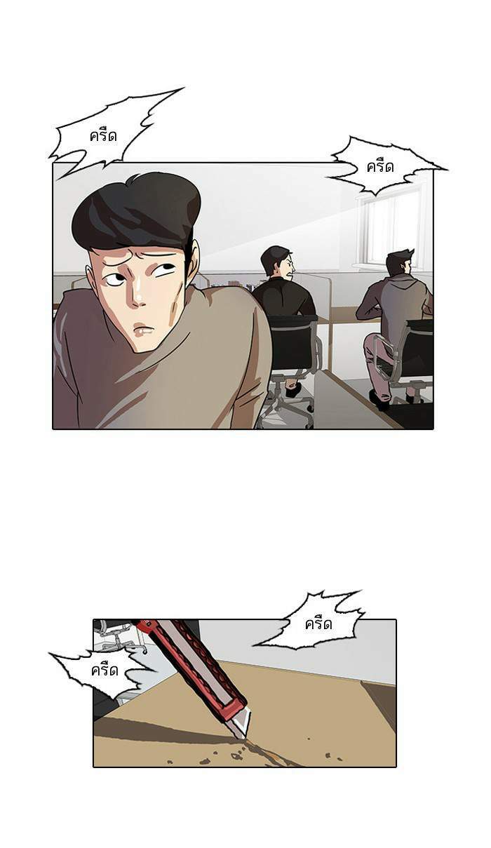 Lookism ตอนที่ 15