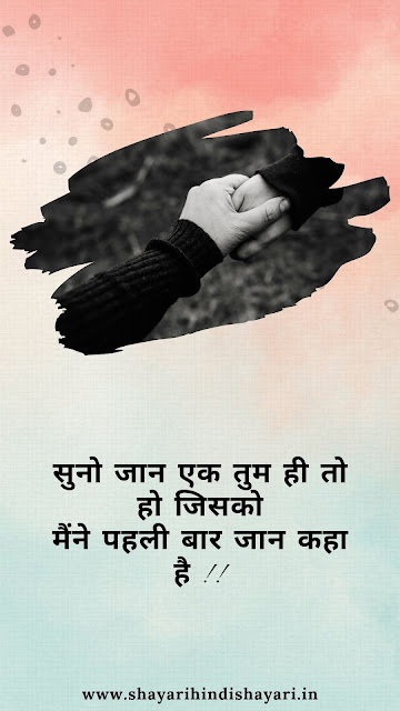 cute girl shayari