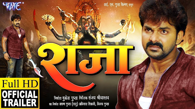Bhojpuri movie Raja 2019 wiki, full star-cast, Release date, Actor, actress, Song name, photo, poster, trailer, wallpaper