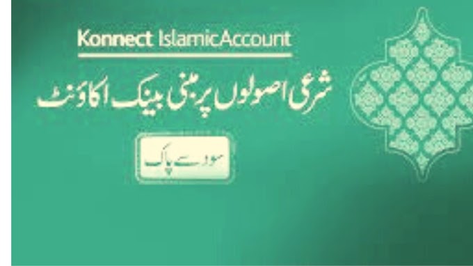 Islamic Branchless Banking on Internet on HBL 