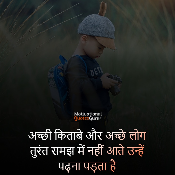 quotes in hindi for whatsapp