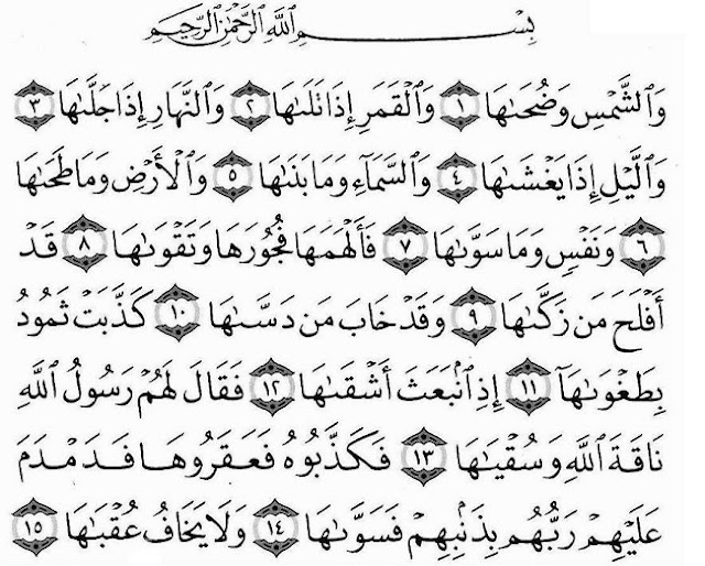 Surat Adh-Dhuha Asy-Syams Al-Lail Dan Surat Asy-Syarh