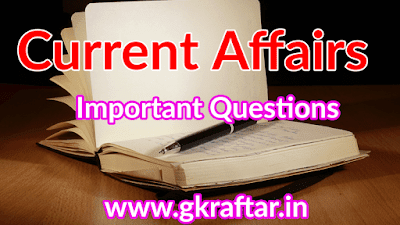  Most Important 50 Questions Of Current Affairs Gk In Hindi