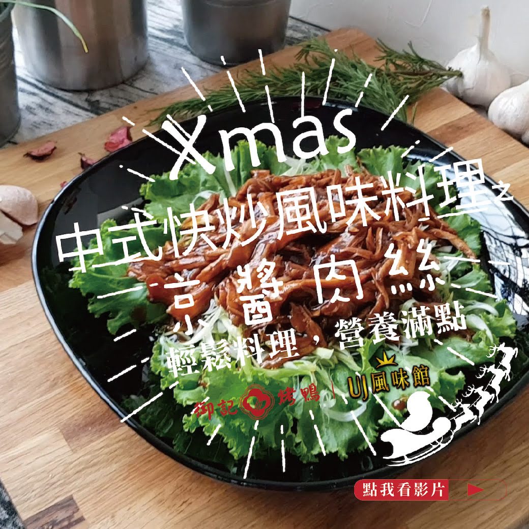  快來關注本店YouTube~一品美味獻上！