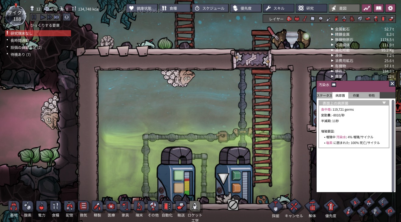 Oxygen Not Included 攻略ガイド その8 腐肺病菌の対策を行う Steamゲームで遊ぼう Oxygen Not Included 攻略ガイド その8 腐肺病菌の対策を行う Steamゲームで遊ぼう