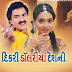 Dikri Dolariya Desh Ni - Gujarati Movie