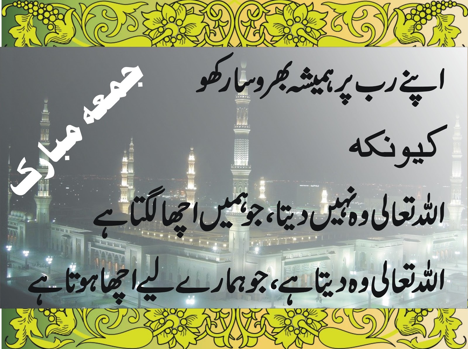 Juma Mubarak HD Wallpapers ~ Boys Facebook Covers