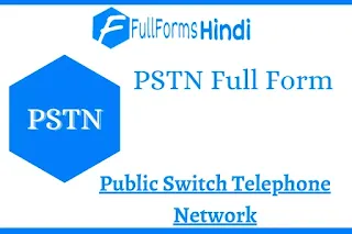 PSTN ka full form | PSTN का फूल फॉर्म | पीएसटीएन का मतलब
