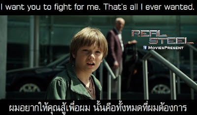 Real Steel Quotes