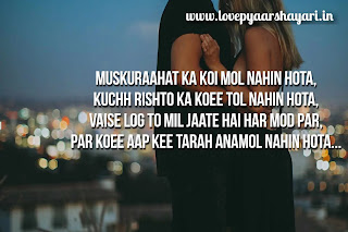 Love shayari in hindi for friend