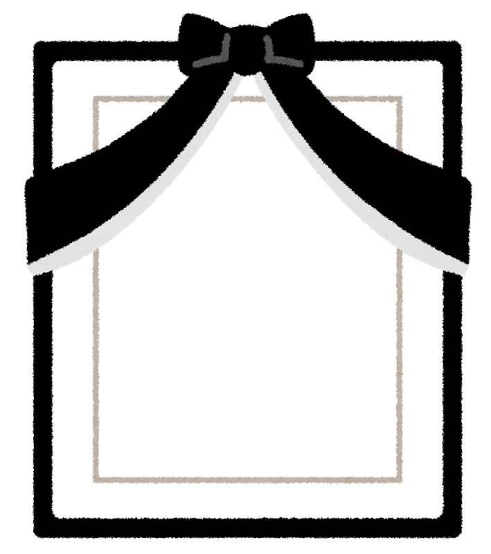遺影で使われる額縁のフレーム素材 かわいいフリー素材集 いらすとや 遺影で使われる額縁のフレーム素材 かわいいフリー素材集 いらすとや