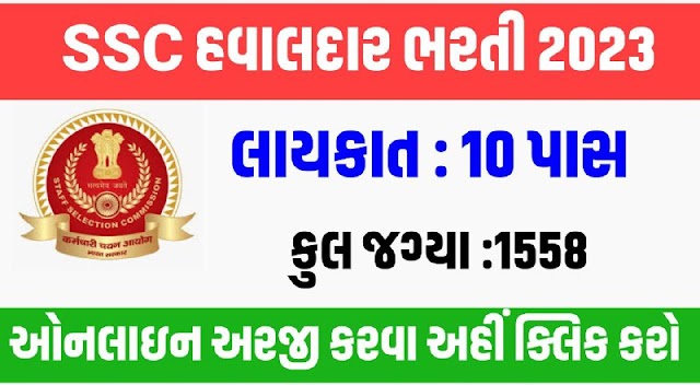 SSC MTS & Havaldar Recruitment 2023 @ssc.nic.in