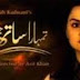 Tumhara Sath Jo Hota Episode 76 - 11th September 2013