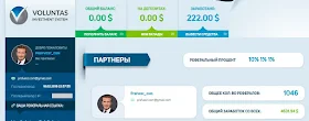 Оборот структуры Voluntas