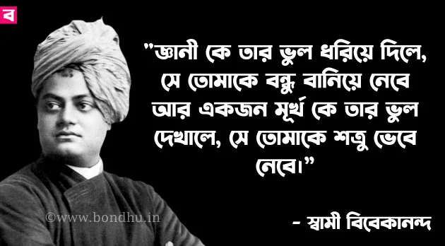 swami vivekananda quotes