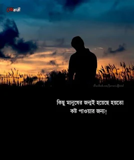 Bengali Romantic Quotes