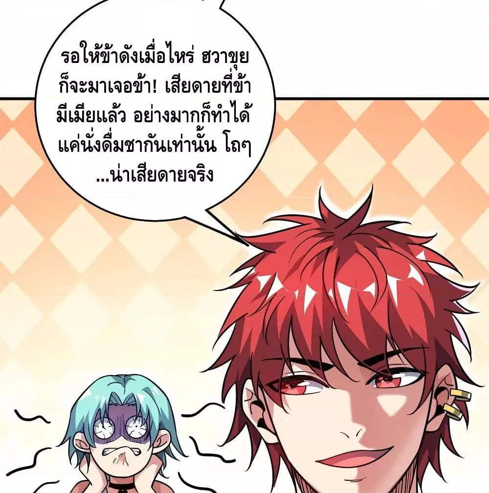 Eternal First Son-in-law ตอนที่ 159