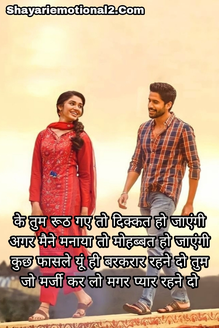 love sad shayari in hindi
