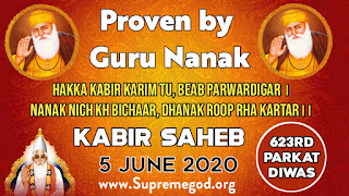Esoteric mystery of emersion of Kabir dev, kabir