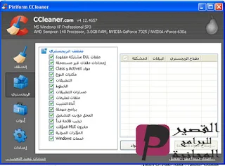 CCleaner