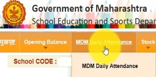 Mdm,mdm app,mdm data,mdm,mdm maharashtra gov in,mdm maharashtra app,mdm maharashtra apk,what is mdm management,mdm calculator Maharashtra,mdm apk download for Maharashtra,mdm login maharashtra gov in,mdm maharashtra password reset,mdm daily report maharashtraमागील दिवसाचा MDM कसा भरावा याची माहिती | Information on how to fill previous day's MDM