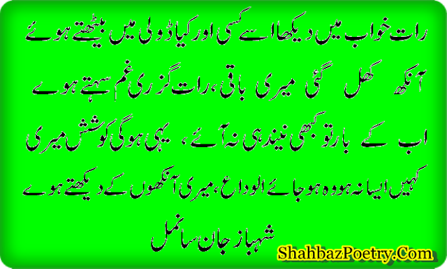 Judai Ka Gham Urdu Poetry Sms New 2014 Free Download