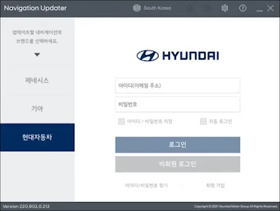 현대자동차 네비게이션 로그인