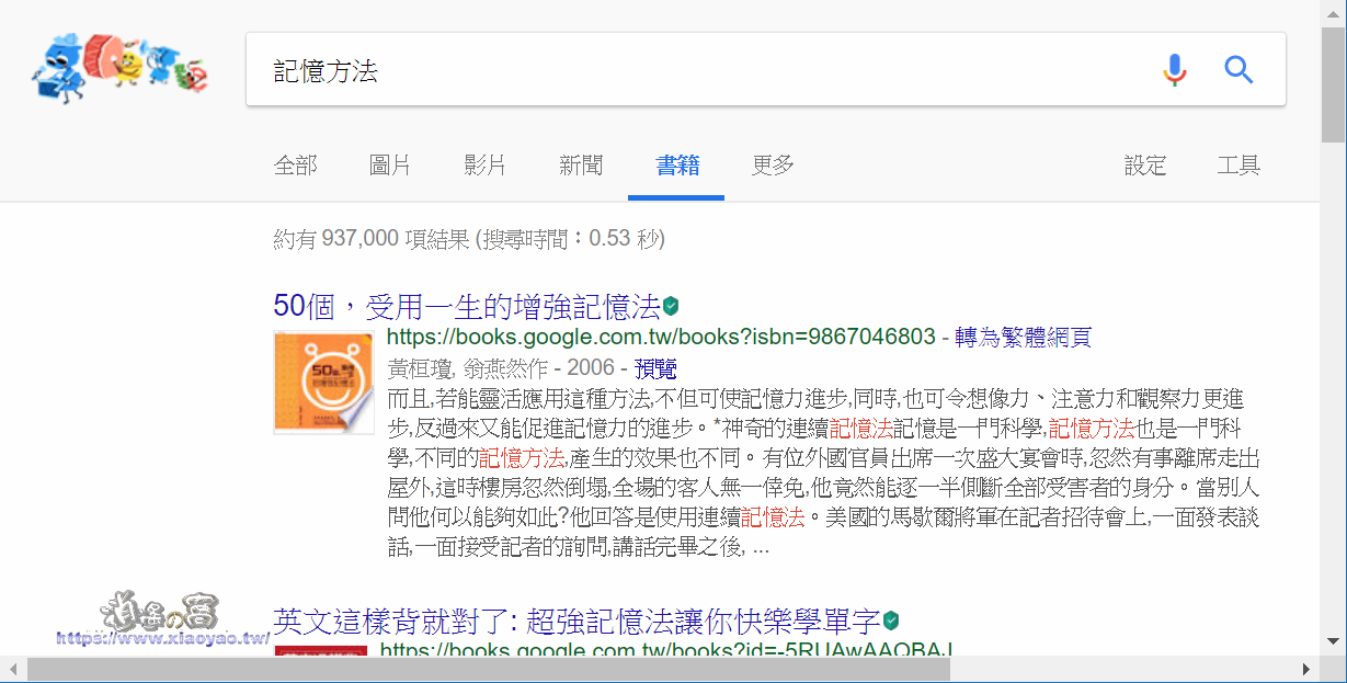 Google Books Downloader 電子書下載器